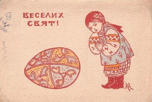 Easter_Ukrainian_Postcard